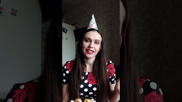 Отмечаем день рождения!)💥🎉🎂🎊🎈🎁 смотреть онлайн
