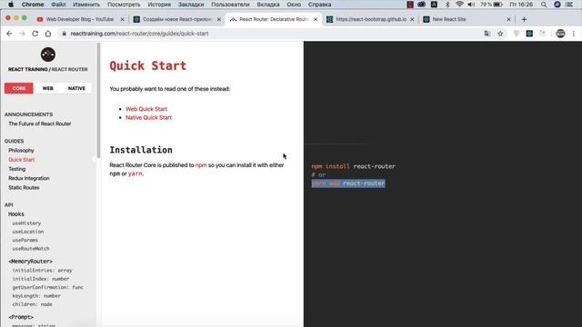 React JS сайт с нуля - установка и настройка React и Bootstrap смотреть онлайн