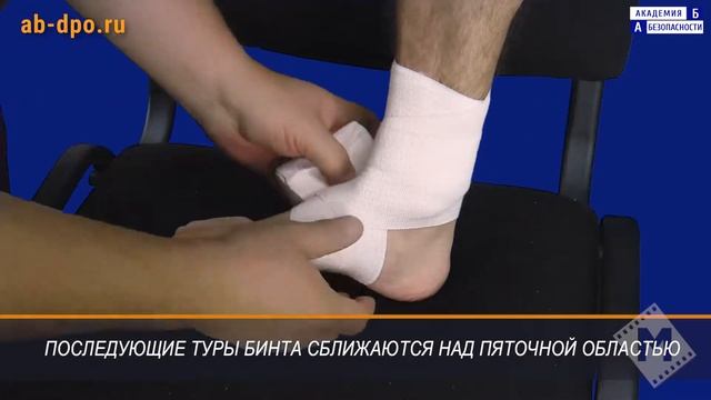 Наложение черепашьей сходящейся повязки на голеностопный сустав смотреть онлайн