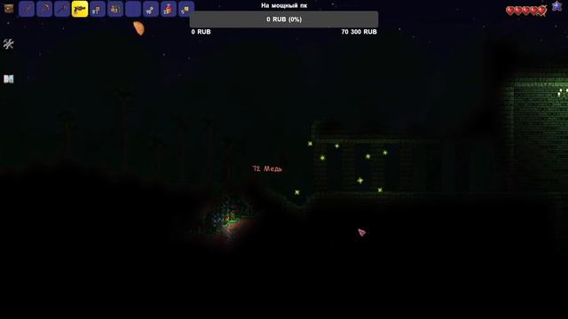 играем другом,заходите сыграем вместе Terraria (2) выходной стрим (PlayStation) смотреть онлайн