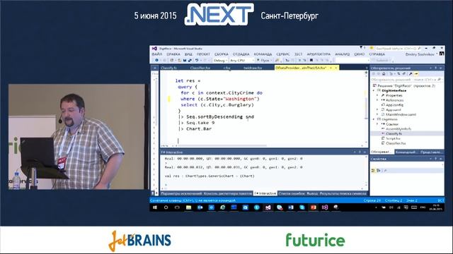 Дмитрий Сошников — Магия F# для обработки данных смотреть онлайн