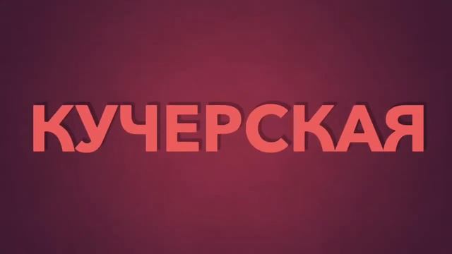 Ясная Поляна музей-усадьба Л.Н. Толстого смотреть онлайн