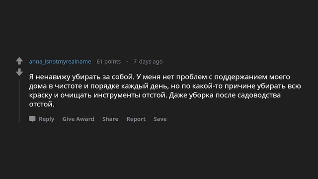 Какую часть вашего хобби вы ненавидите? смотреть онлайн