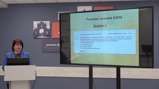 Телешкола. 9 кл. Обществознание. «Образование». смотреть онлайн