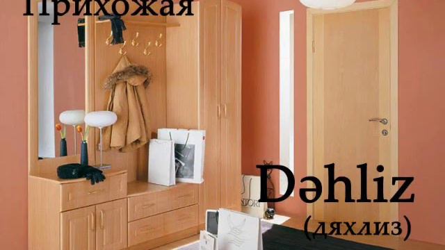 Азербайджанский язык, мебель, дом - Azərbaycan dili - www.az-love.com смотреть онлайн