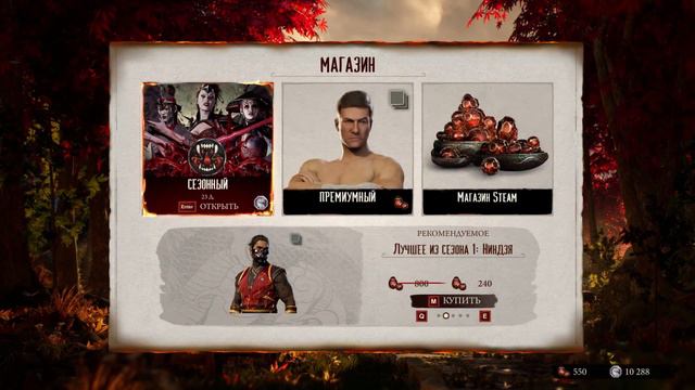 ТРЕМОР ВЫШЕЛ! ОБНОВЛЕНИЕ MORTAL KOMBAT 1 (но не без косяков) смотреть онлайн