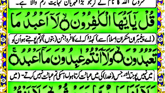 Darood Sharif | Surah Al Fatiha | Ayat Ul Kursi | 4 Qul Sharif смотреть онлайн