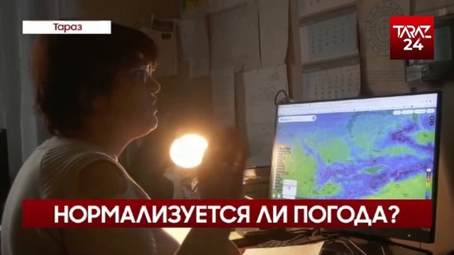 НОРМАЛИЗУЕТСЯ ЛИ ПОГОДА? смотреть онлайн