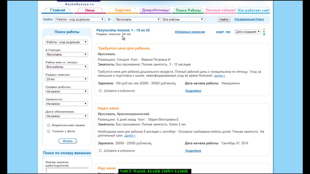 Работа для няни без посредников смотреть онлайн