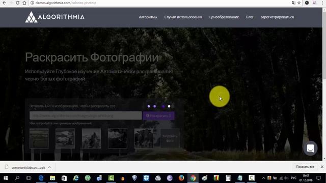 Как сделать черно белое фото цветным смотреть онлайн