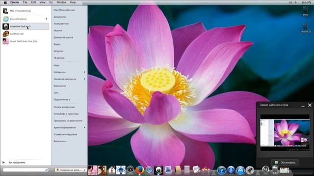 Как из Windows 7 сделать Mac OS X смотреть онлайн