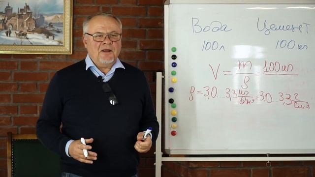 Лекция 19. Расчёт объема цементного раствора в зависимости от количества цемента и В:Ц отношения смотреть онлайн