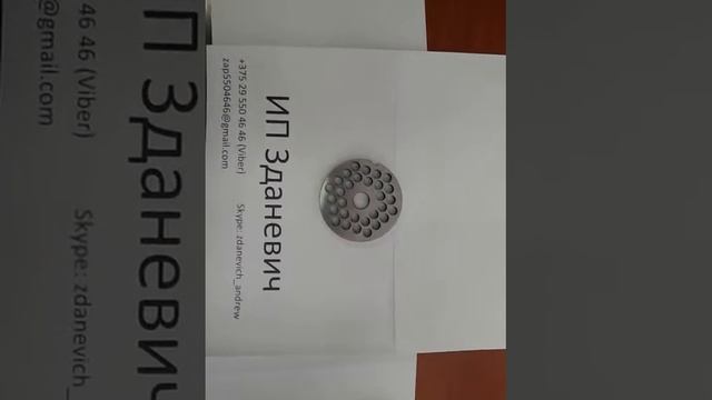 Решетка к мясорубке МИМ 80 смотреть онлайн