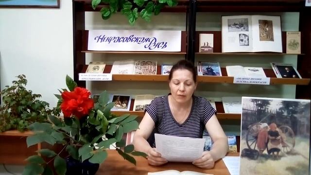 Литературный час «Некрасов детям» смотреть онлайн