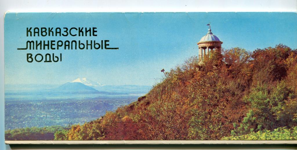 📌 Культурный клуб: "Виртуальная экскурсия по КМВ". смотреть онлайн