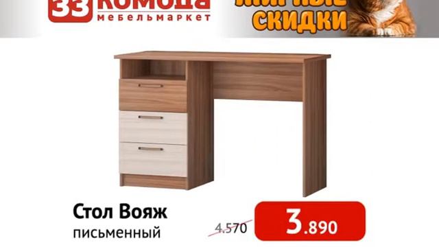акция в "33 комода"! смотреть онлайн