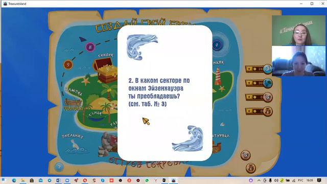 Отзывы об игре Остров сокровищ с фестиваля "Точка сборки" -7.03. 21 смотреть онлайн