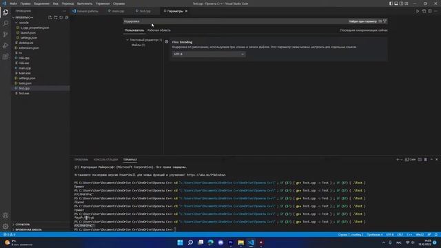 Решение проблемы: Не отображается русский язык на С++ в Visual Studio code смотреть онлайн