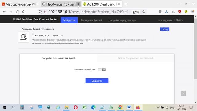 Роутер с Алиэкспресс: 360 Botslab R5 WiFi Router AC1200 (сброс настроек и меню на русском) смотреть онлайн