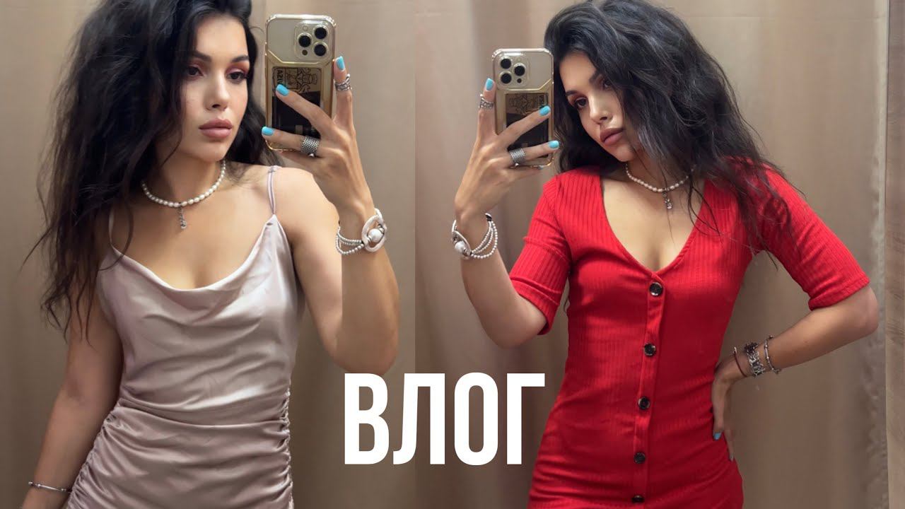 ВЛОГ ШОПИНГ СЕКОНД ХЕНД смотреть онлайн