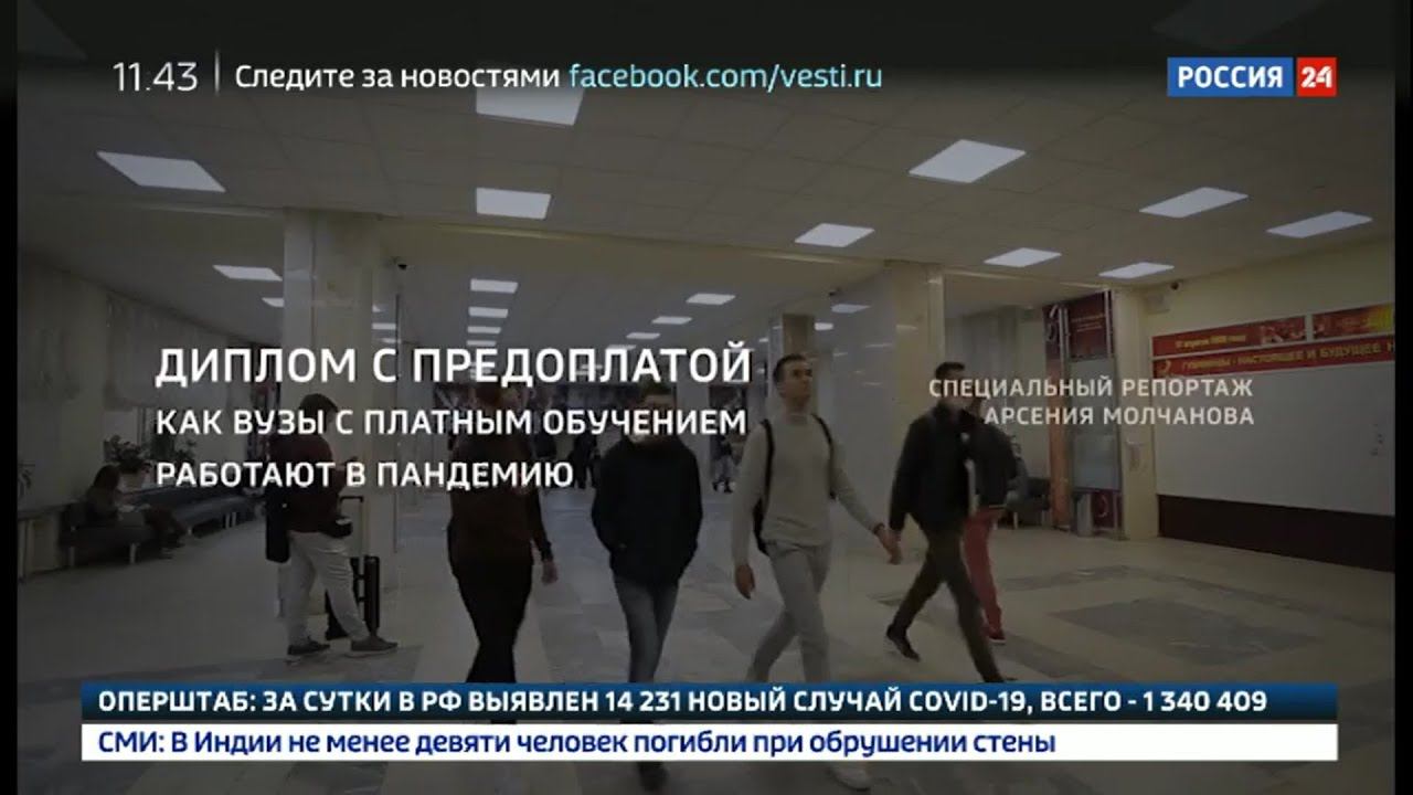 Россия 24 о дистанционном образовании в университете смотреть онлайн