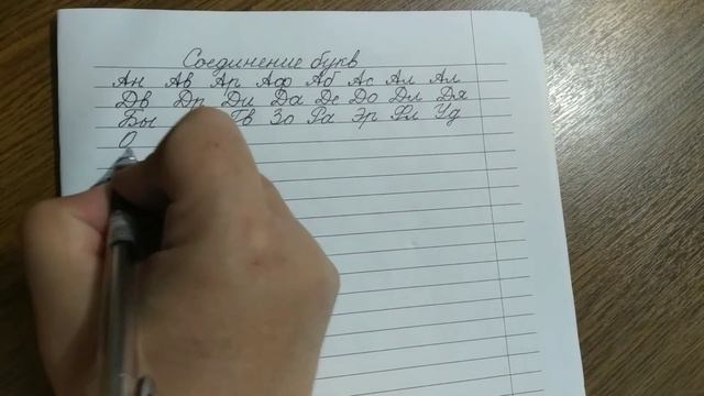 Как соединять заглавные буквы правильно #2 смотреть онлайн