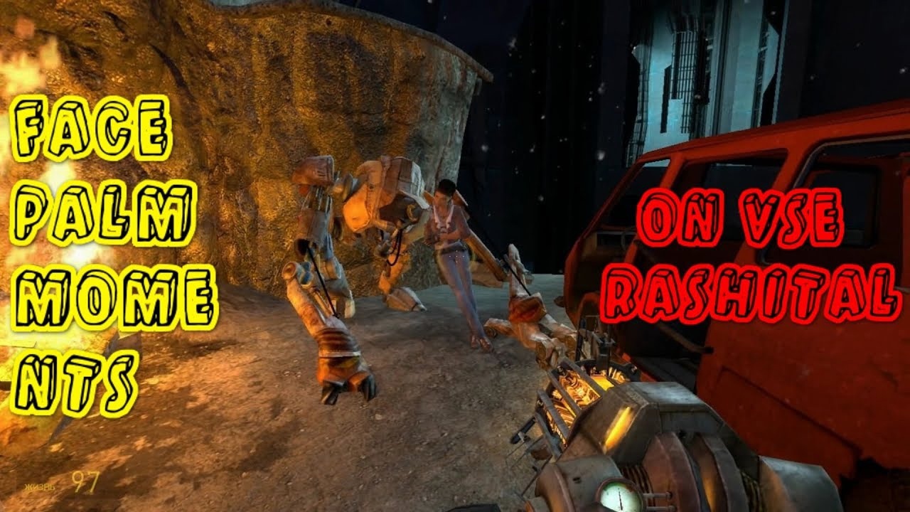 Faepalm Moments ► Half-Life 2. Episods One-Two. смотреть онлайн