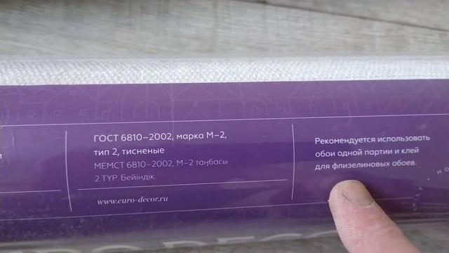 Как Выбрать КАЧЕСТВЕННЫЕ И Недорогие ОБОИ смотреть онлайн