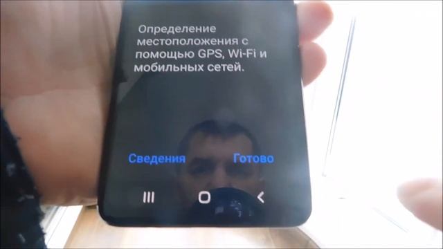 Как на самсунге а50 и а51 или а31 включить / отключить геолокацию