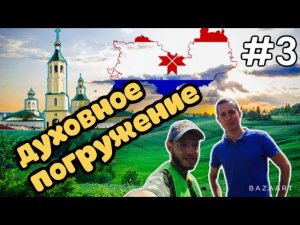ВЕЛОПУТЕШЕСТВИ 3 день 2023