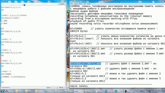 SIM800L Recording запись телефонных разговоров звукозапись диктофон микрофон