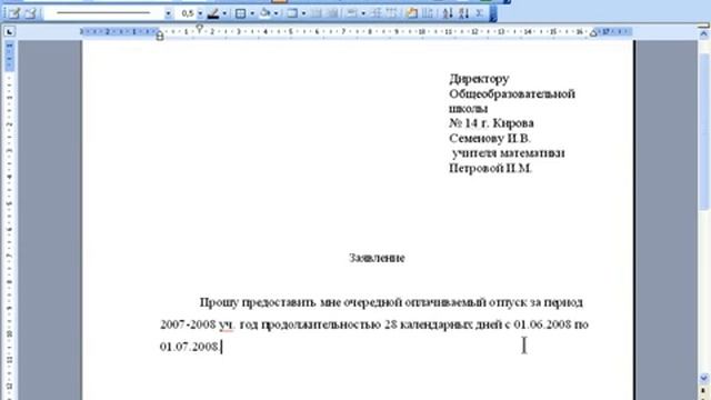 word i excel office 2003 word sohranenie dokumenta смотреть онлайн