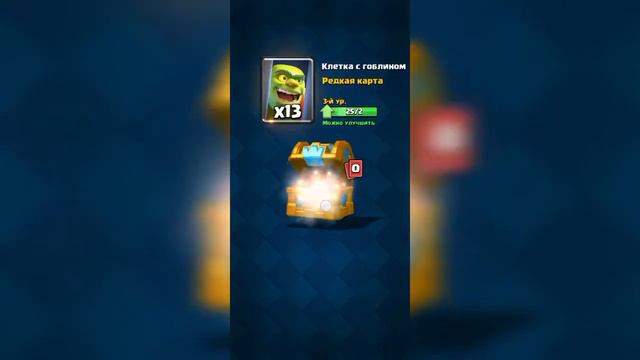 Открыл много ящиков в клеш рояль 😱 (clash Royale) смотреть онлайн