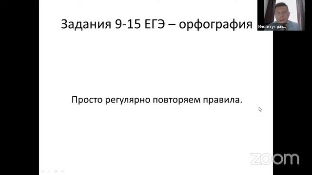«Новейшие образовательные практики в подготовке к Государственной итоговой аттестации" смотреть онлайн