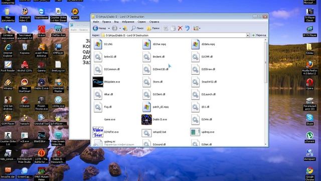 Как играть в диабло 2 по батл нету смотреть онлайн