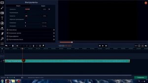 Плавное уменьшение и увеличение громкости в Movavi