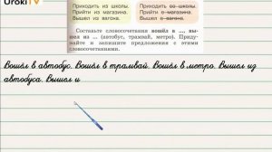 Упражнение 165 — Русский язык 2 класс (Климанова Л.Ф.) Часть 2