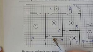 ОГЭ-2022 МАТЕМАТИКА ЗАДАНИЕ 1-5, КВАРТИРА С ЗАКРУГЛЕННОЙ ЛОДЖИЕЙ