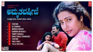 Amruthavarshini Songs Audio Jukebox | Ramesh,Suhasini,Sharath Babu | K.Kalyan |Kannada Old Hit Song