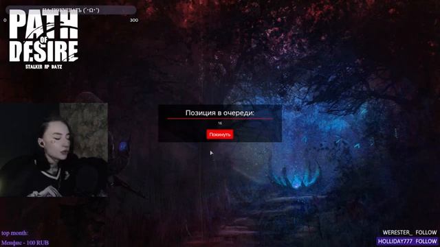 ❤ То ли Тень, то ли нет | Незабудка | Stalker rp | Path of Desire смотреть онлайн