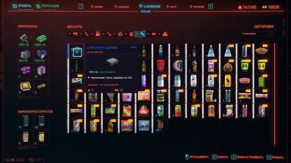 Cyberpunk 2077. 10 Спасение Нетранера