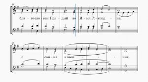 Милость мира - Архангельский (древняя) тенор
