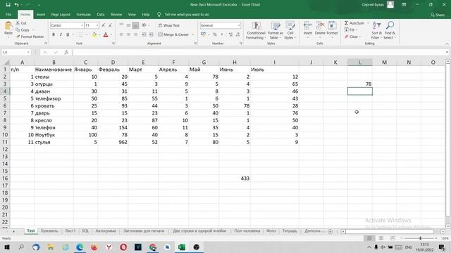 Функция OFFSET в Excel смотреть онлайн