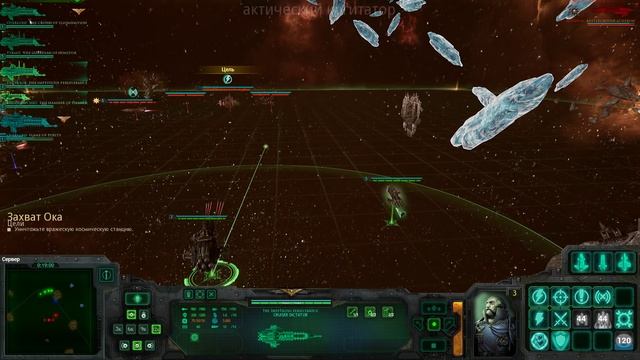 Battlefleet Gothic Armada прохождение - Герой =15= Крепость хаоса (русские субтитры) смотреть онлайн