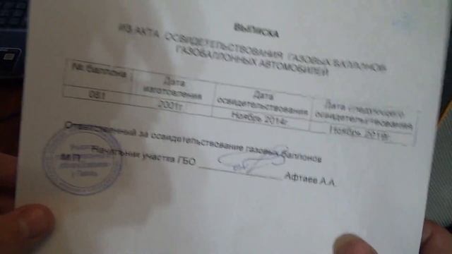 Какие требуются ДОКУМЕНТЫ на АВТОМОБИЛЬ с ГБО смотреть онлайн