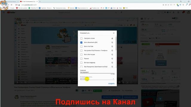 Как Создать Плейлист на Ютубе в 2022 смотреть онлайн