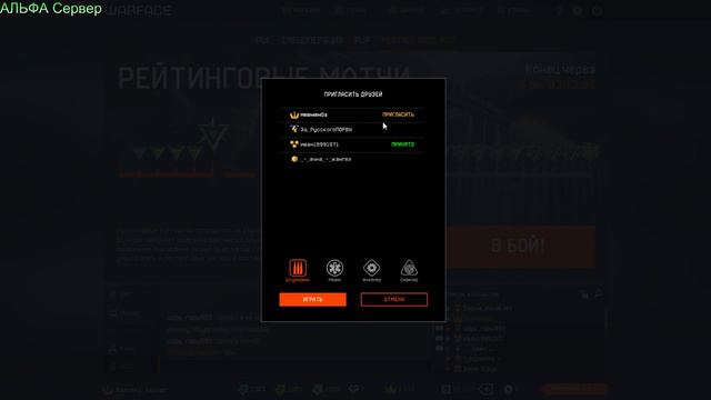Warface[Сервер Альфа] смотреть онлайн