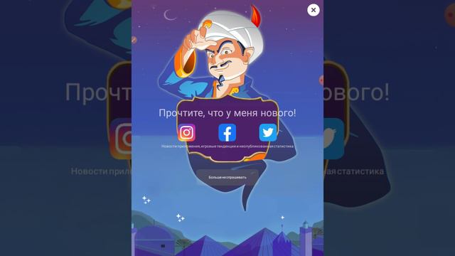 сможет или нет да нет возможно незнаю ;Akinator акинатор угадывает двери смотреть онлайн