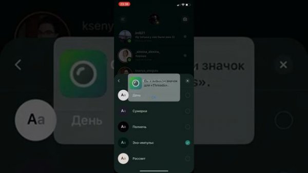 ОБЗОР THREADS APP | GADGET FM