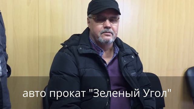 Поздравления с наступающим новым годом от клиента авто проката 